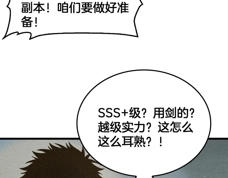 第106话 震惊他国 第110页