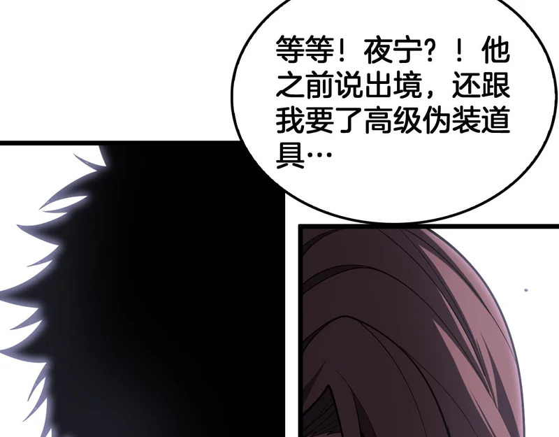 第106话 震惊他国 第113页