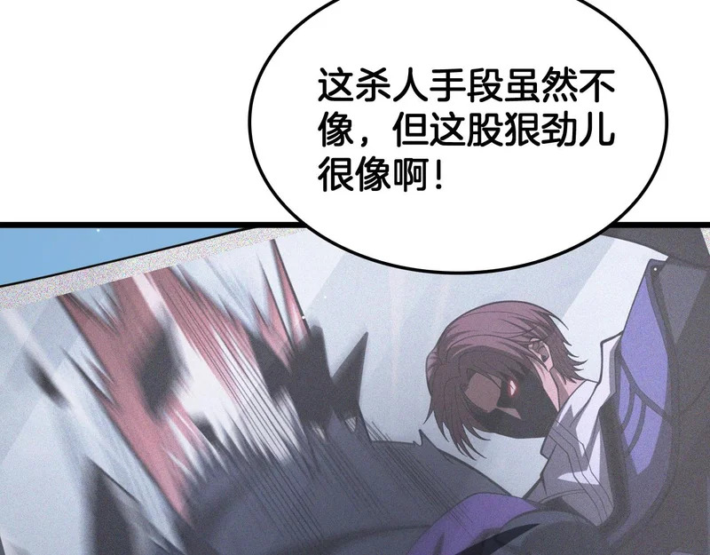 第106话 震惊他国 第116页