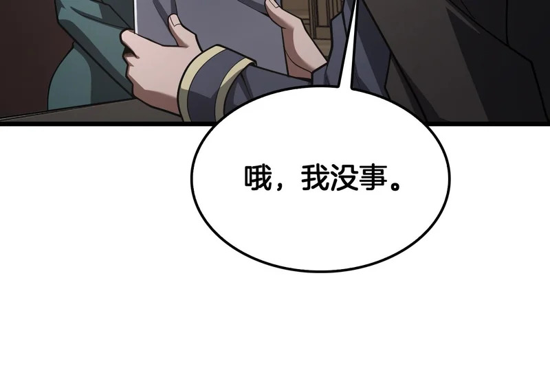 第106话 震惊他国 第123页