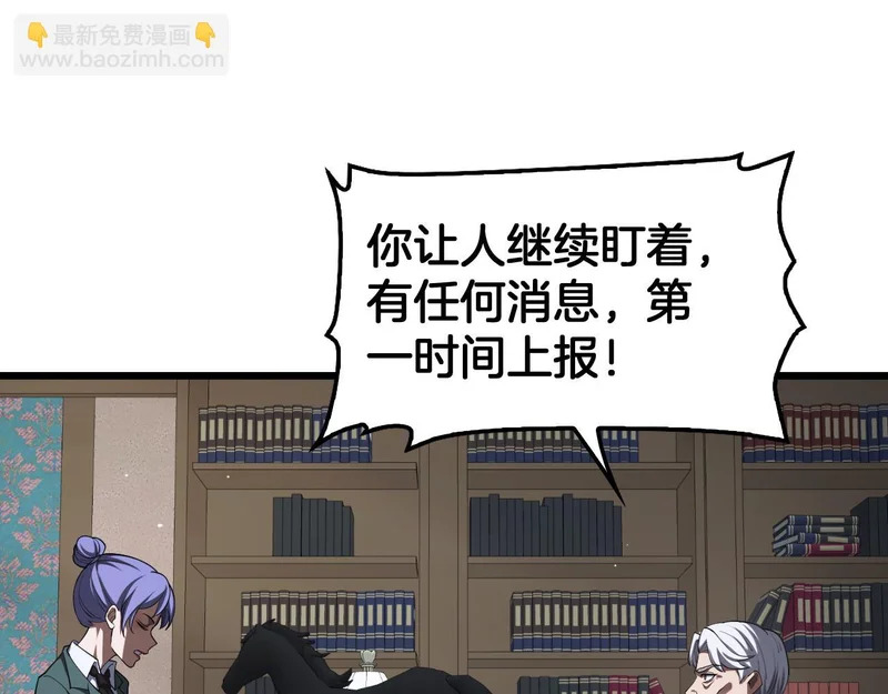 第106话 震惊他国 第124页