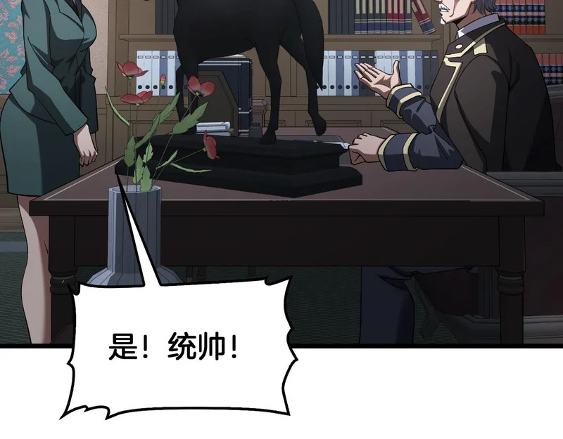 第106话 震惊他国 第125页