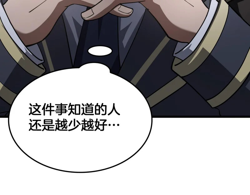 第106话 震惊他国 第130页
