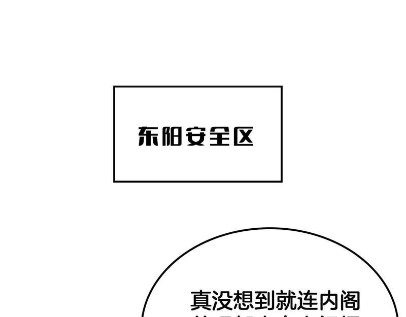 第106话 震惊他国 第131页