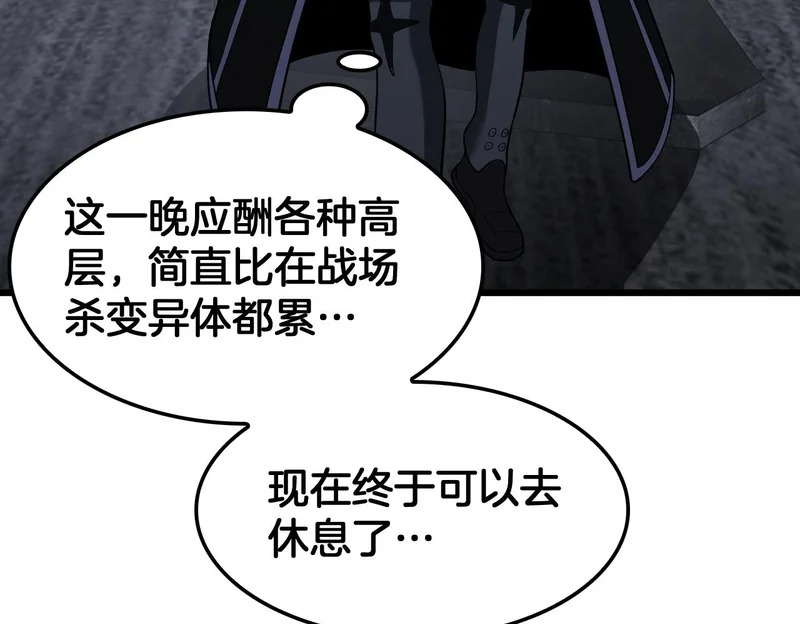 第106话 震惊他国 第134页