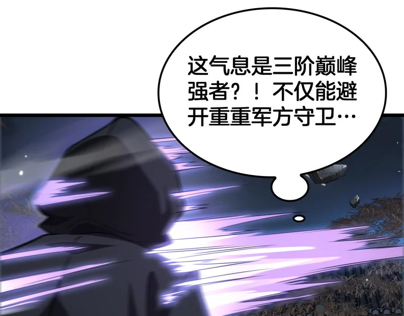 第106话 震惊他国 第139页