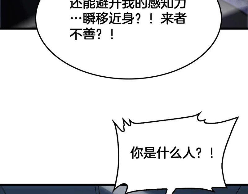 第106话 震惊他国 第141页