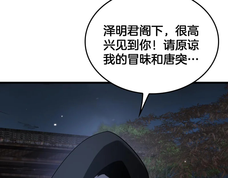 第106话 震惊他国 第144页