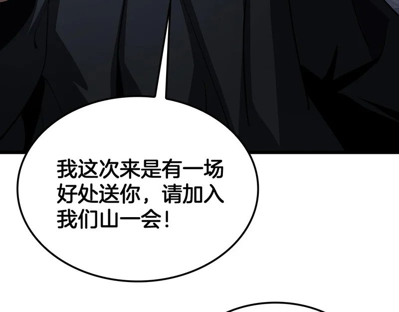 第106话 震惊他国 第146页