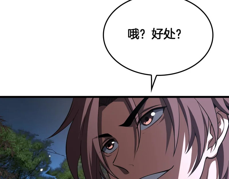 第106话 震惊他国 第147页