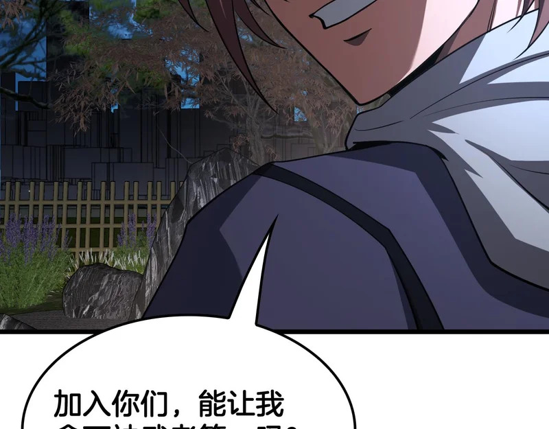 第106话 震惊他国 第148页