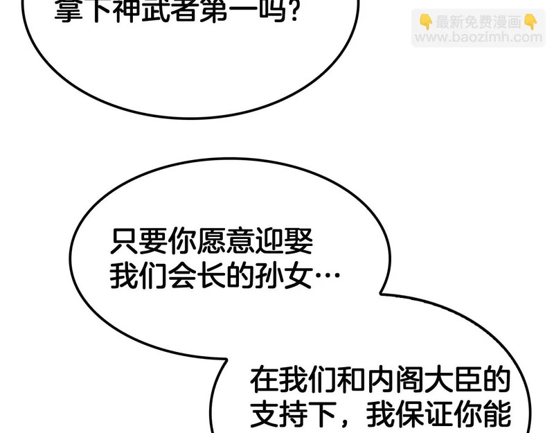第106话 震惊他国 第149页