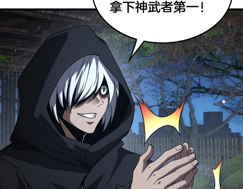 第106话 震惊他国 第150页