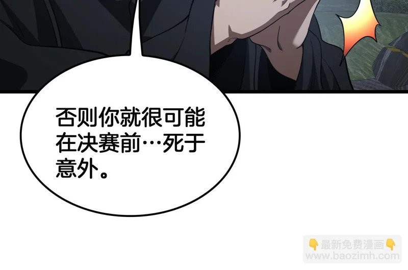 第106话 震惊他国 第151页
