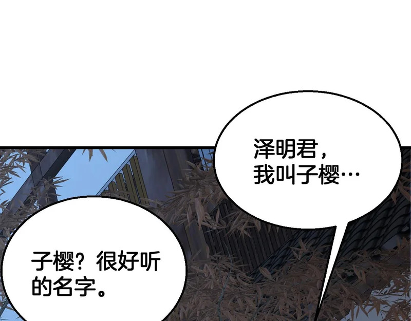 第107话 神武者决战 第5页