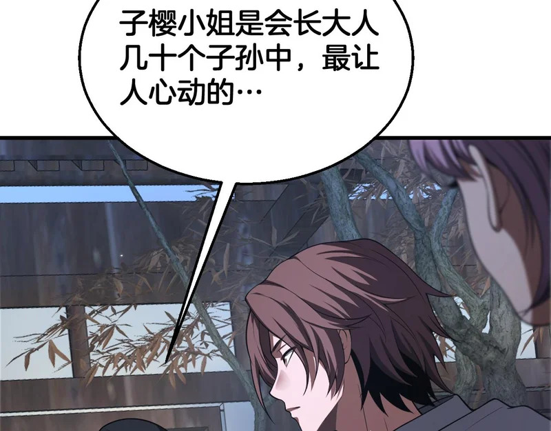 第107话 神武者决战 第8页