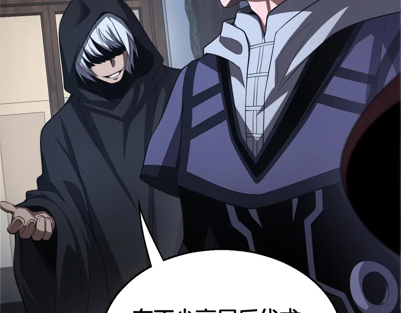 第107话 神武者决战 第9页