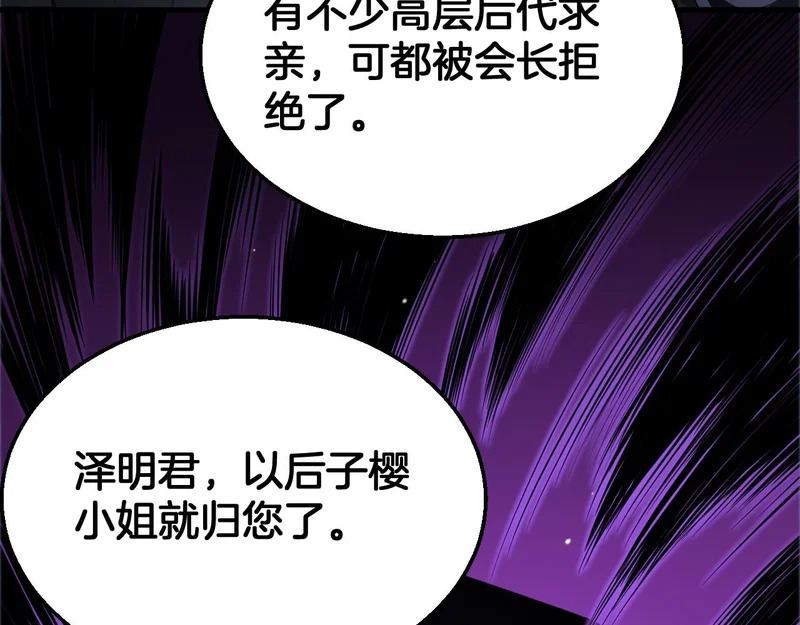 第107话 神武者决战 第10页