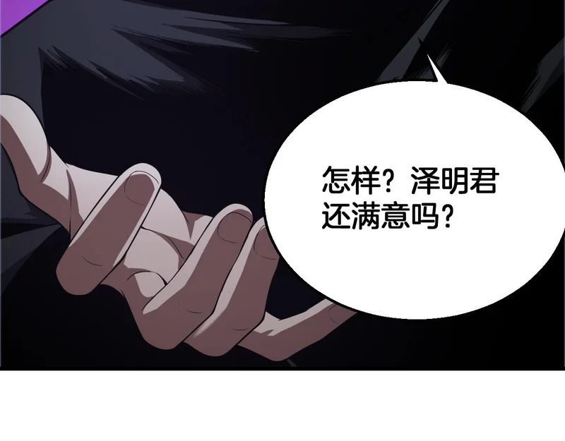 第107话 神武者决战 第12页