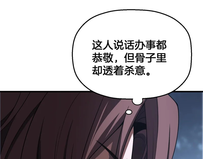 第107话 神武者决战 第13页