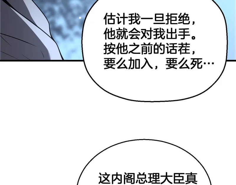 第107话 神武者决战 第15页