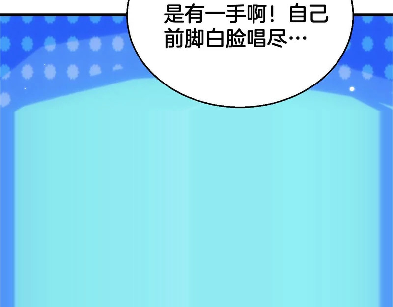 第107话 神武者决战 第16页