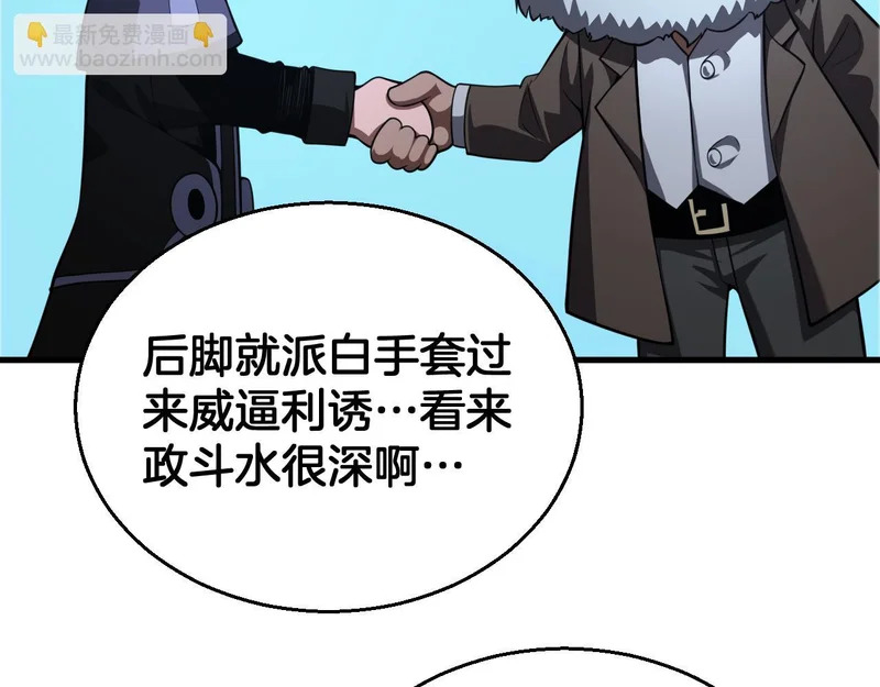 第107话 神武者决战 第17页