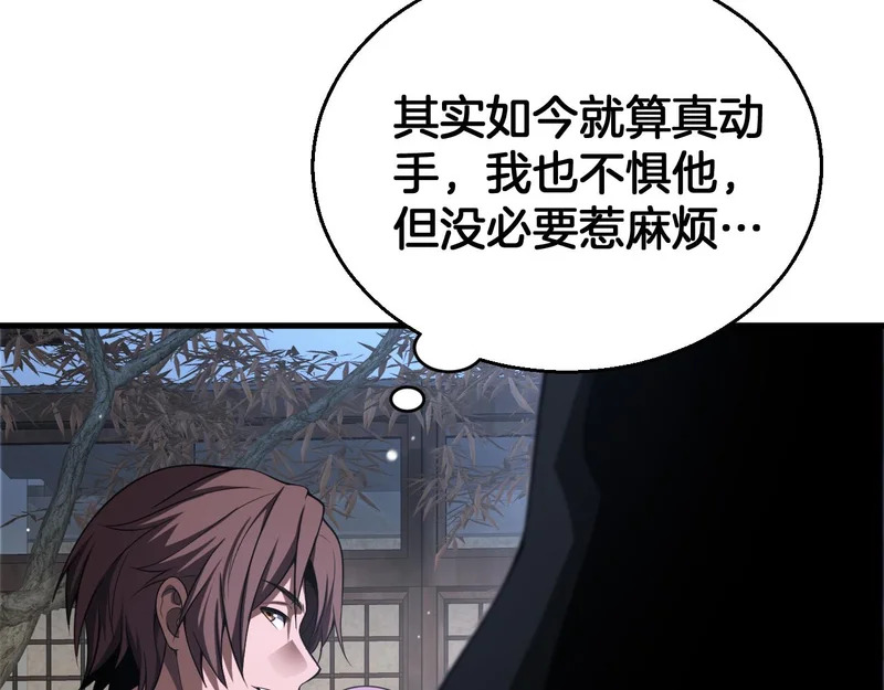 第107话 神武者决战 第18页