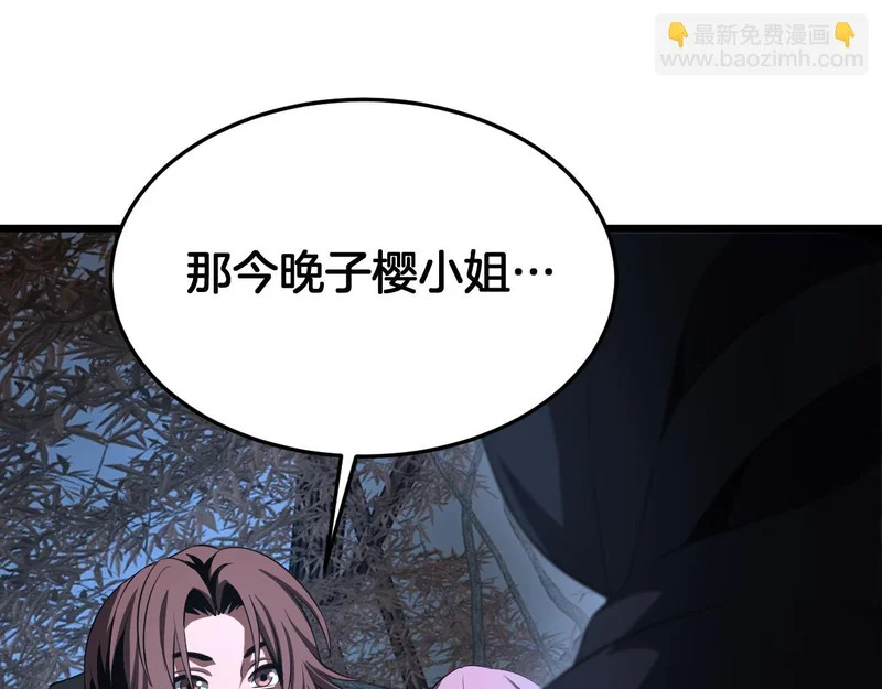 第107话 神武者决战 第20页