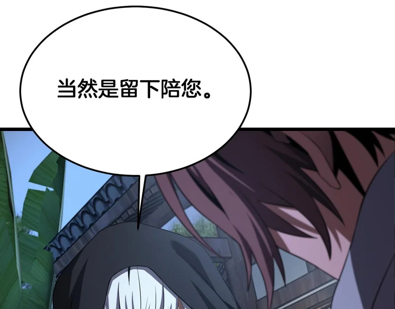 第107话 神武者决战 第22页