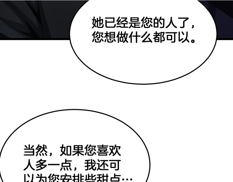 第107话 神武者决战 第24页