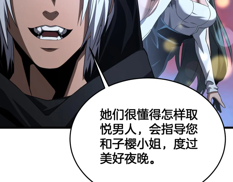 第107话 神武者决战 第26页