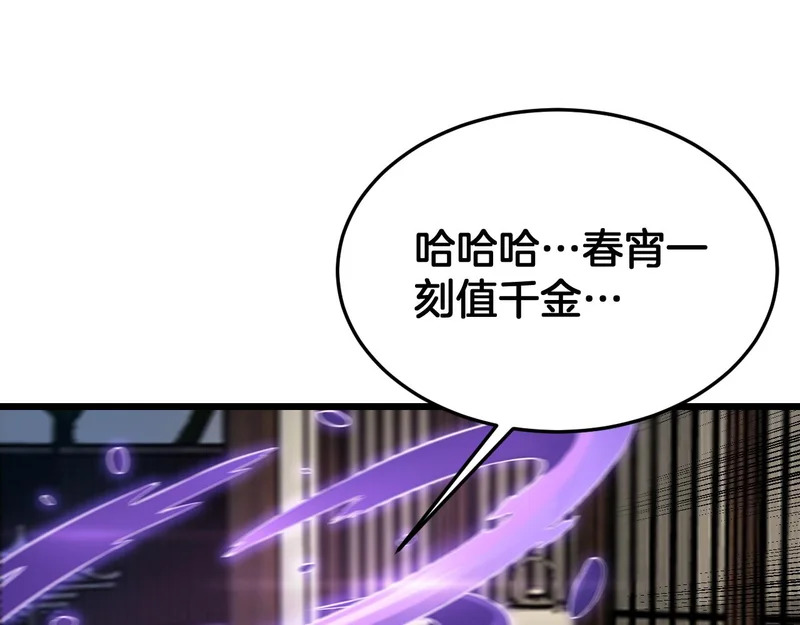 第107话 神武者决战 第30页