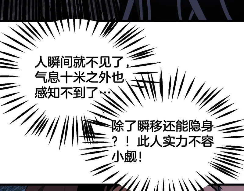 第107话 神武者决战 第33页