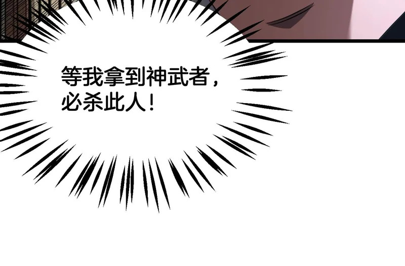 第107话 神武者决战 第35页