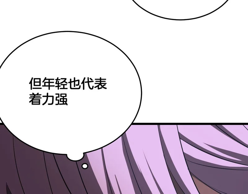 第107话 神武者决战 第38页