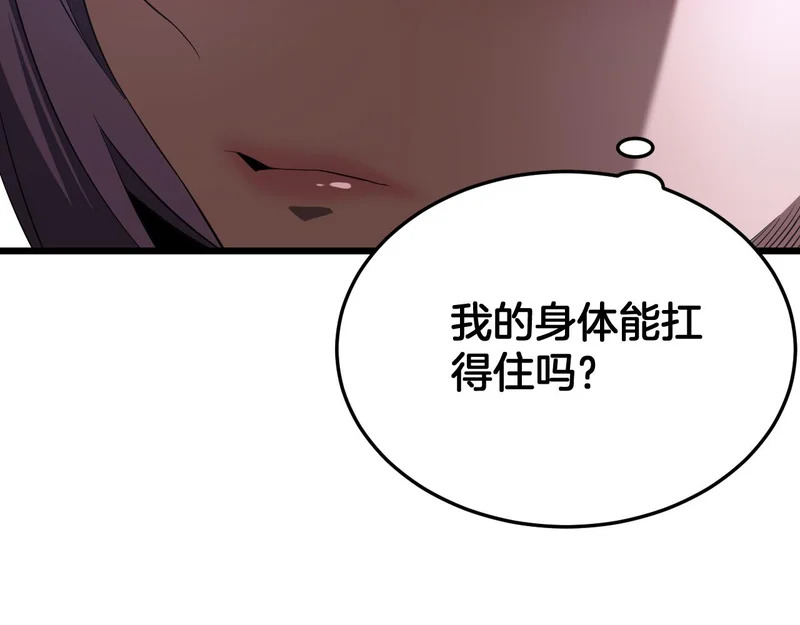 第107话 神武者决战 第40页