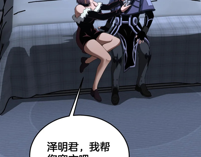 第107话 神武者决战 第43页