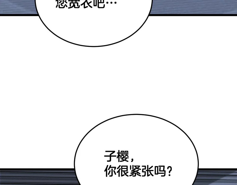 第107话 神武者决战 第44页