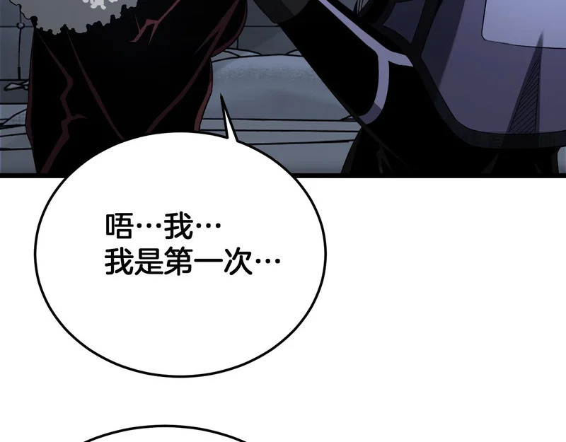 第107话 神武者决战 第46页