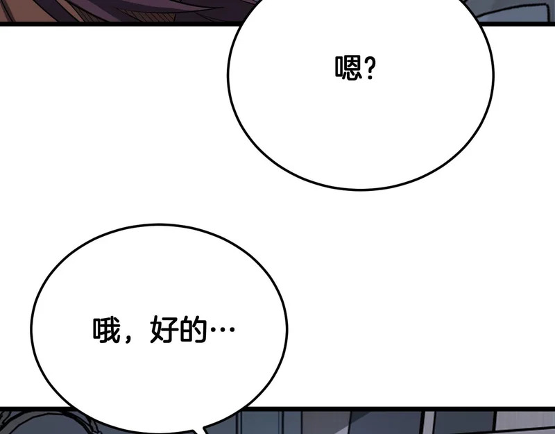 第107话 神武者决战 第49页