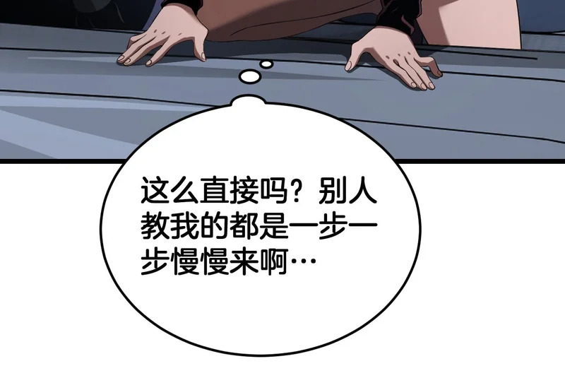 第107话 神武者决战 第51页