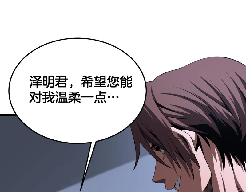 第107话 神武者决战 第52页