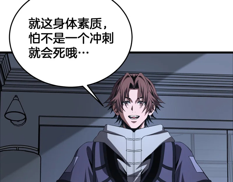 第107话 神武者决战 第60页