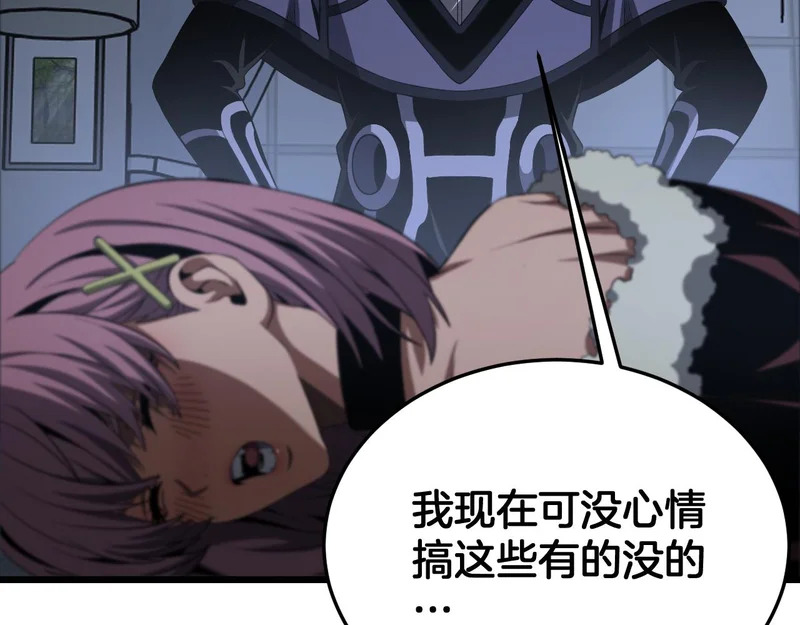 第107话 神武者决战 第61页