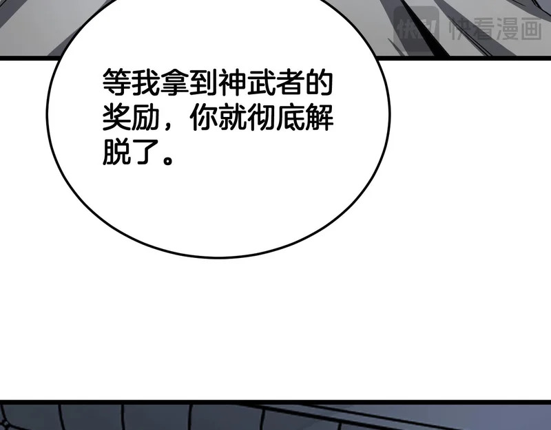 第107话 神武者决战 第64页