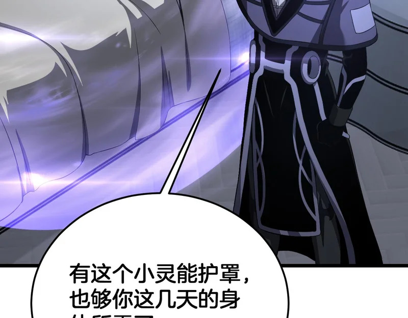 第107话 神武者决战 第66页