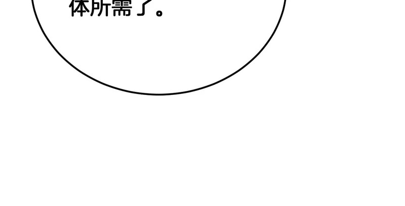 第107话 神武者决战 第67页