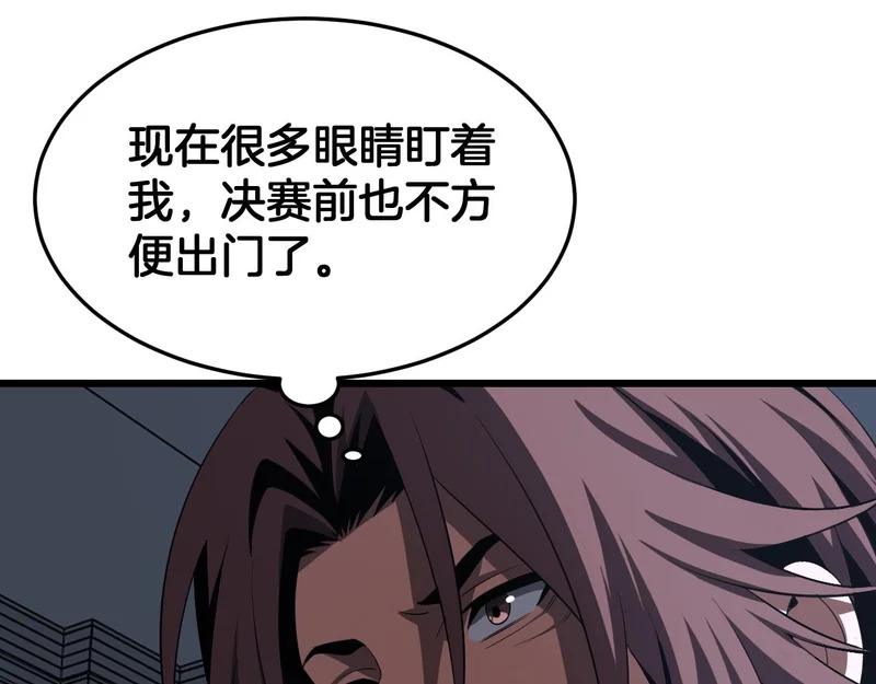 第107话 神武者决战 第68页