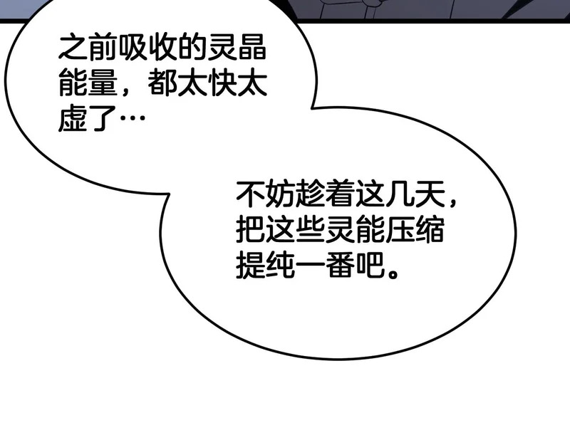 第107话 神武者决战 第70页